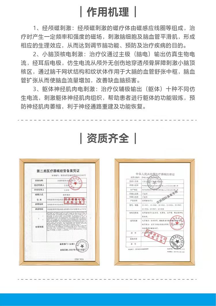 医用经颅磁刺激仪 脑循环电疗仪设备 脑卒中康复_a238949c.jpg