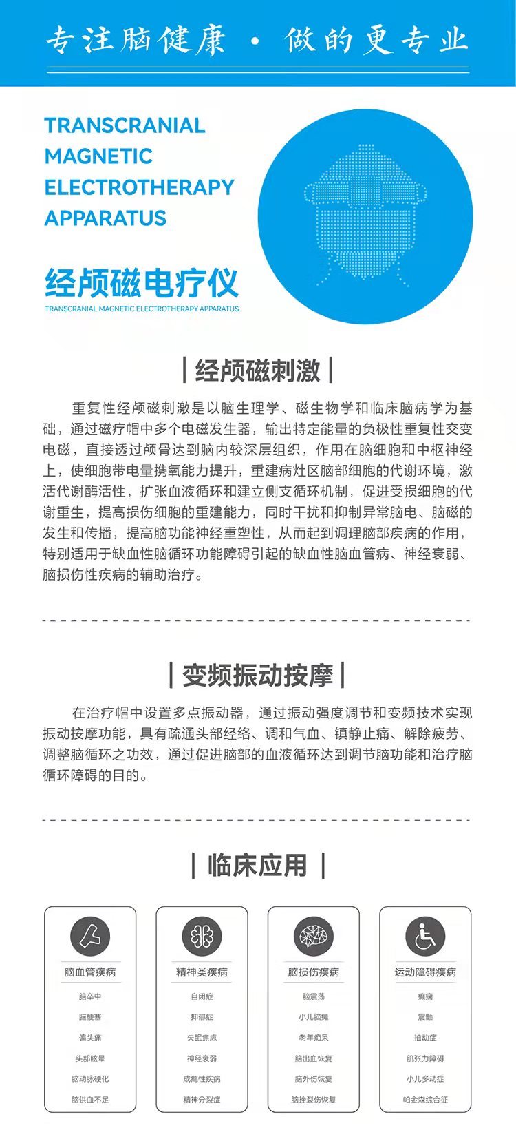 医用经颅磁刺激仪 脑循环电疗仪设备 脑卒中康复_a25465eb.jpg