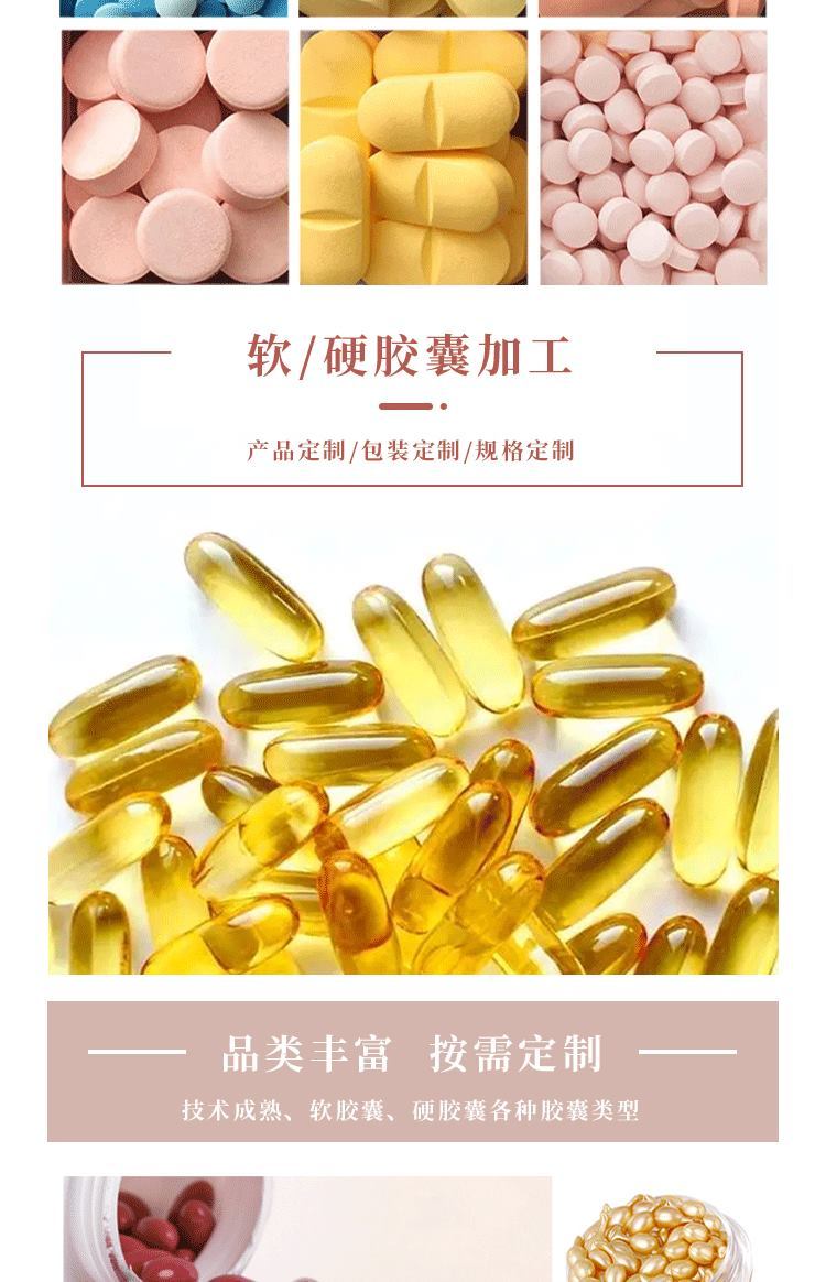 双华智力宝胶丸改善记忆蓝帽保健品代加工 保健食品贴牌生产厂家_10d76c3d.jpg