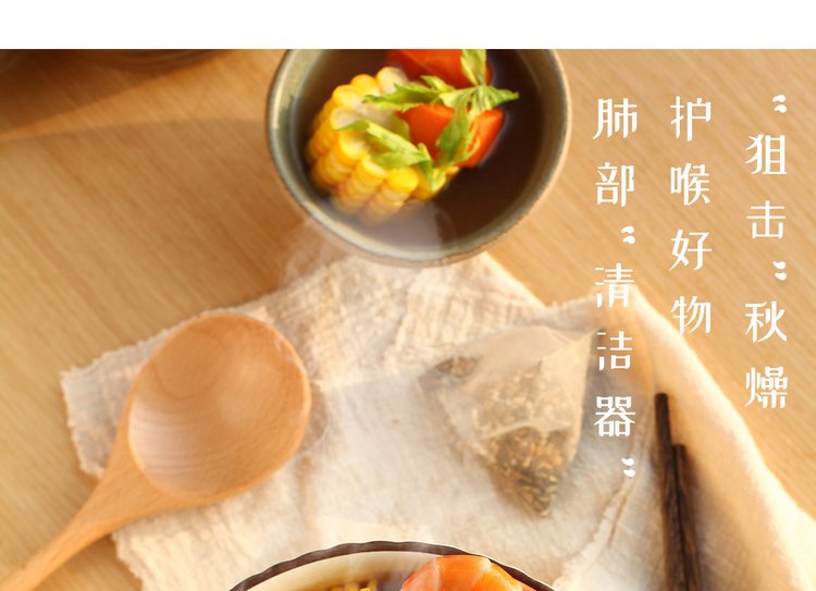 伊家秋汤 可炖可泡汤料茶包 滋补养生人参当归药膳煮汤包 代用茶_390a81af.jpg