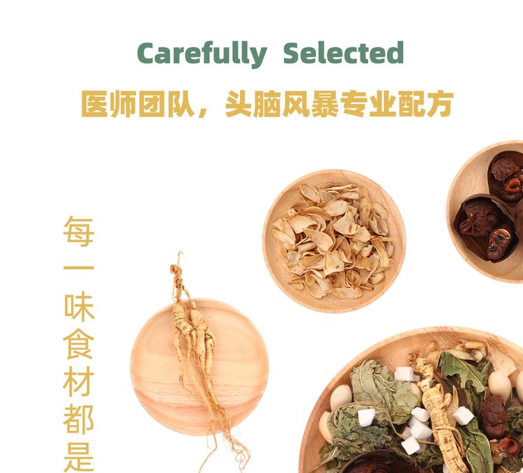 伊家秋汤 可炖可泡汤料茶包 滋补养生人参当归药膳煮汤包 代用茶_5941d064.jpg