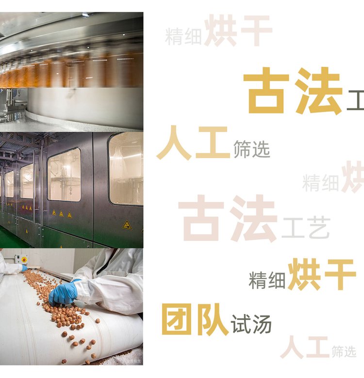 伊家秋汤 可炖可泡汤料茶包 滋补养生人参当归药膳煮汤包 代用茶_a6347bd9.jpg