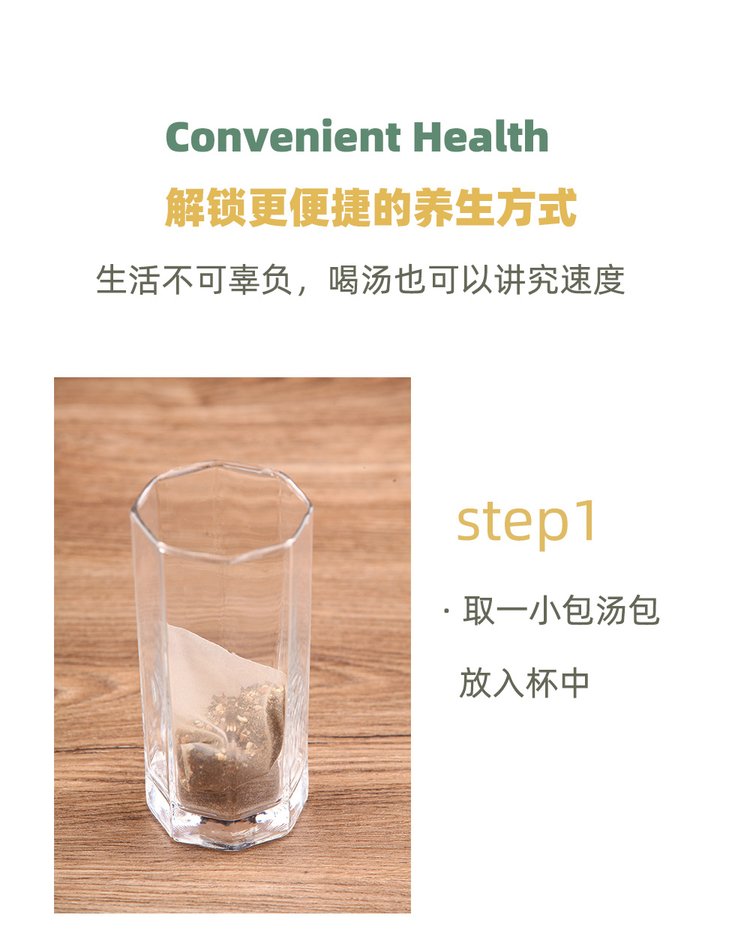 伊家秋汤 可炖可泡汤料茶包 滋补养生人参当归药膳煮汤包 代用茶_ed75dc89.jpg