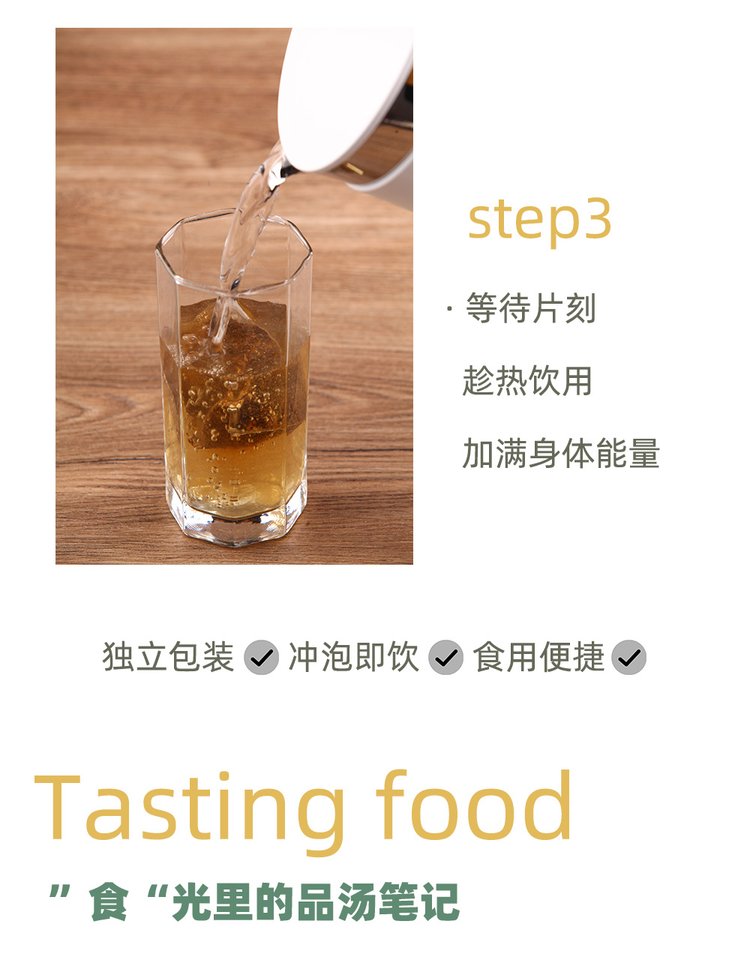 伊家秋汤 可炖可泡汤料茶包 滋补养生人参当归药膳煮汤包 代用茶_0484fab3.jpg