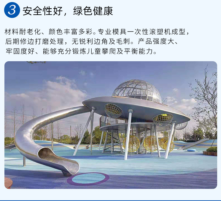 户外健身器材室外小区广场公园健身社区漫步机老人体育运动_7cc25606.png
