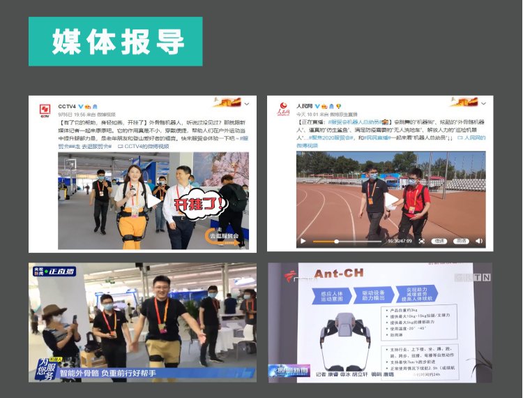 Ant-C1Pro经典版 老人行走助力外骨骼装备 健身运动_b91c5a8a.jpg