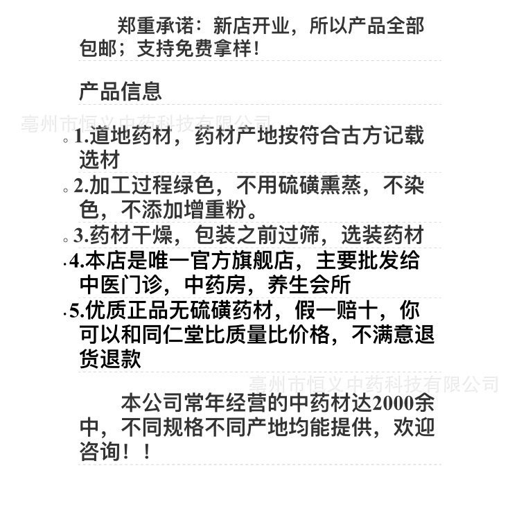 海风藤杆_恒义中药_批发中药材_中医医院_中药炮制_ea4bbf45.jpg