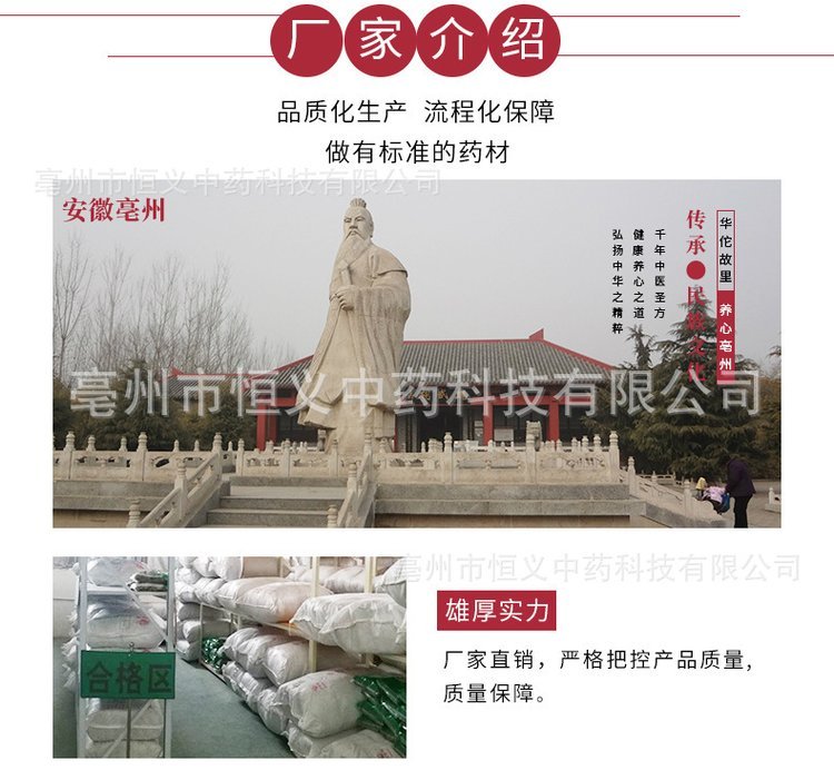 海风藤杆_恒义中药_批发中药材_中医医院_中药炮制_4c420785.jpg