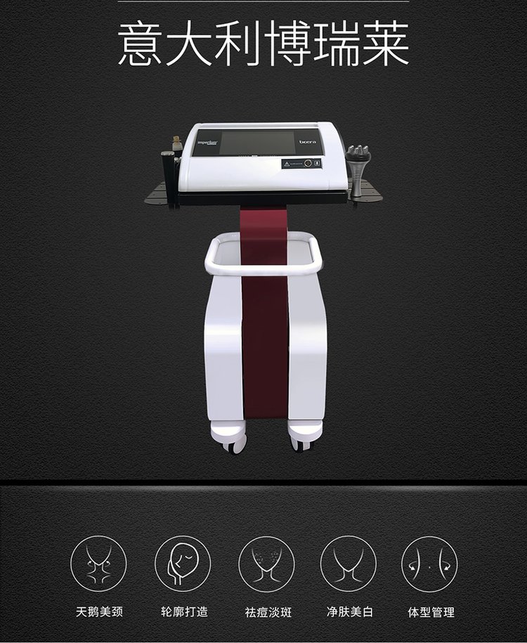博瑞莱仪器 铂瑞莱仪器美容价格 澳玛 提拉抗皱黄金点阵设备工厂_6d2f73b6.jpg
