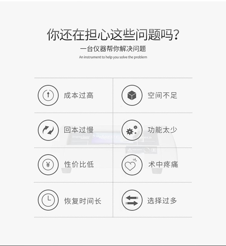 博瑞莱仪器 铂瑞莱仪器美容价格 澳玛 提拉抗皱黄金点阵设备工厂_e5e5c833.jpg