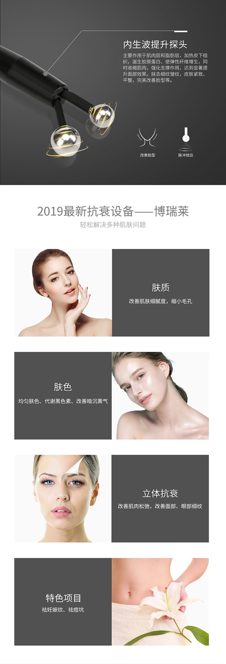 博瑞莱仪器 铂瑞莱仪器美容价格 澳玛 提拉抗皱黄金点阵设备工厂_b02cdccc.jpg