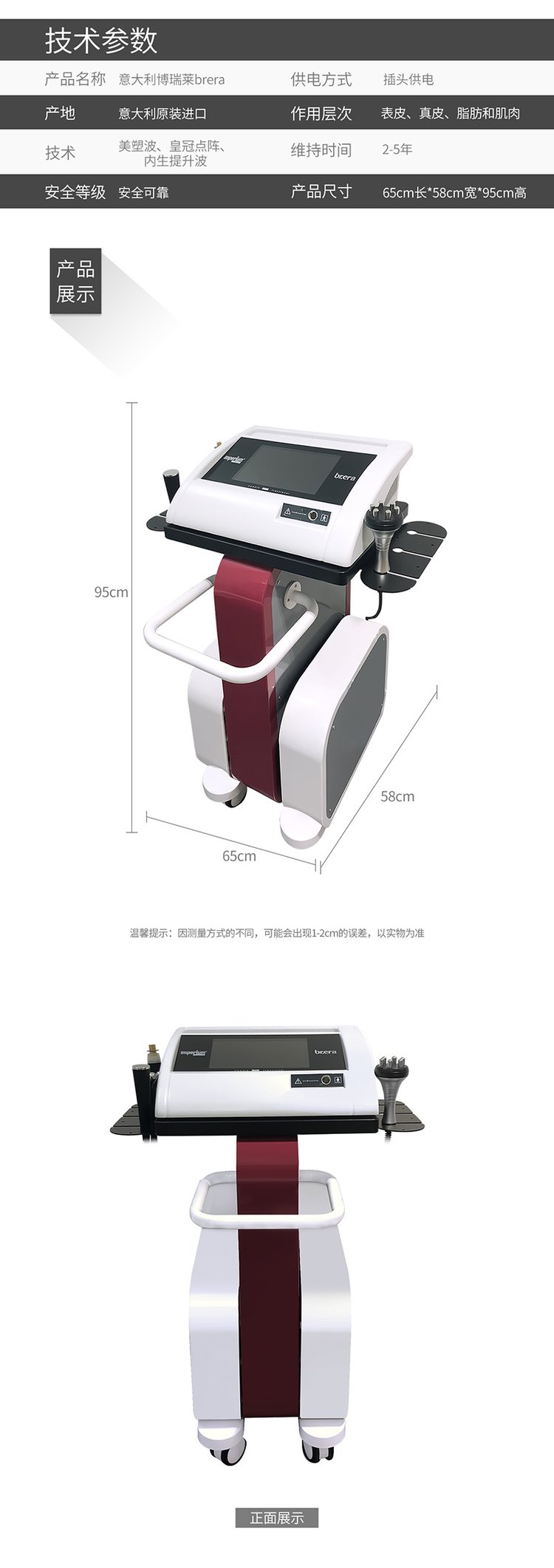 博瑞莱仪器 铂瑞莱仪器美容价格 澳玛 提拉抗皱黄金点阵设备工厂_d0c72bdb.jpg