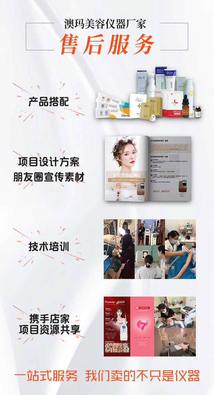 博瑞莱仪器 铂瑞莱仪器美容价格 澳玛 提拉抗皱黄金点阵设备工厂_2f0a2b15.jpg