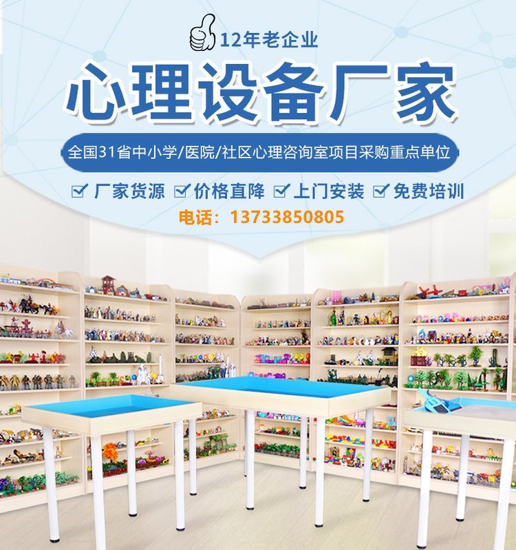 心理沙盘 实木标准 团体活动心理测试 心有为 心理咨询_5c4d0329.jpg