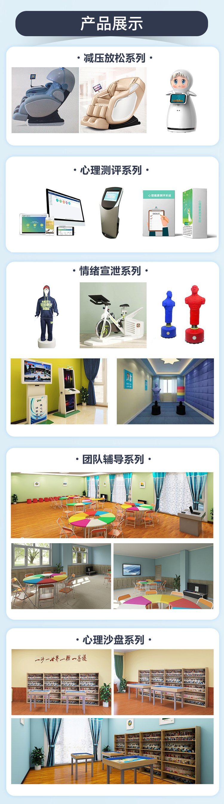 心理沙盘 实木标准 团体活动心理测试 心有为 心理咨询_eb1b3bcd.jpg