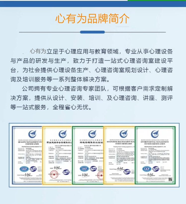 心理沙盘 实木标准 团体活动心理测试 心有为 心理咨询_b35eb6f0.jpg