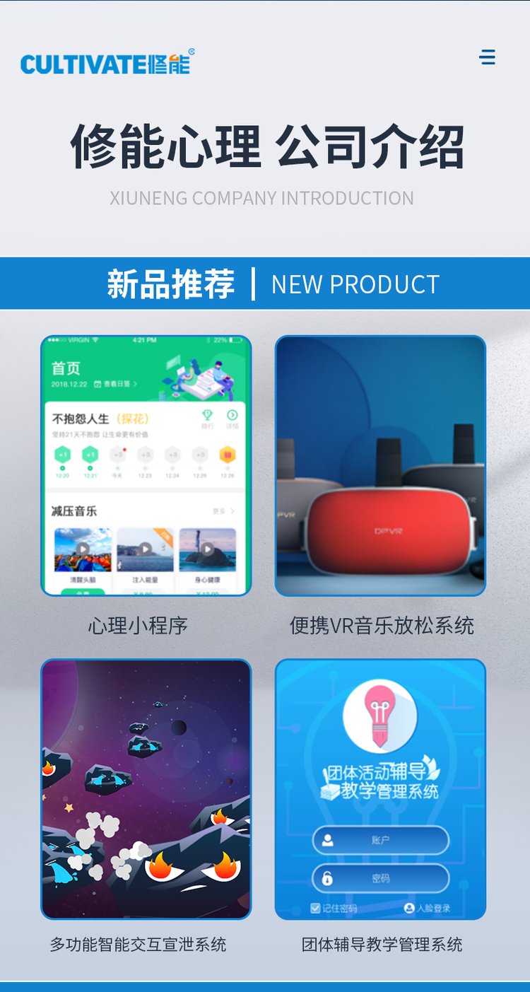VR心理减压放松系统 虚拟现实设备 沉浸式平台 修能心理_c12c284b.jpg