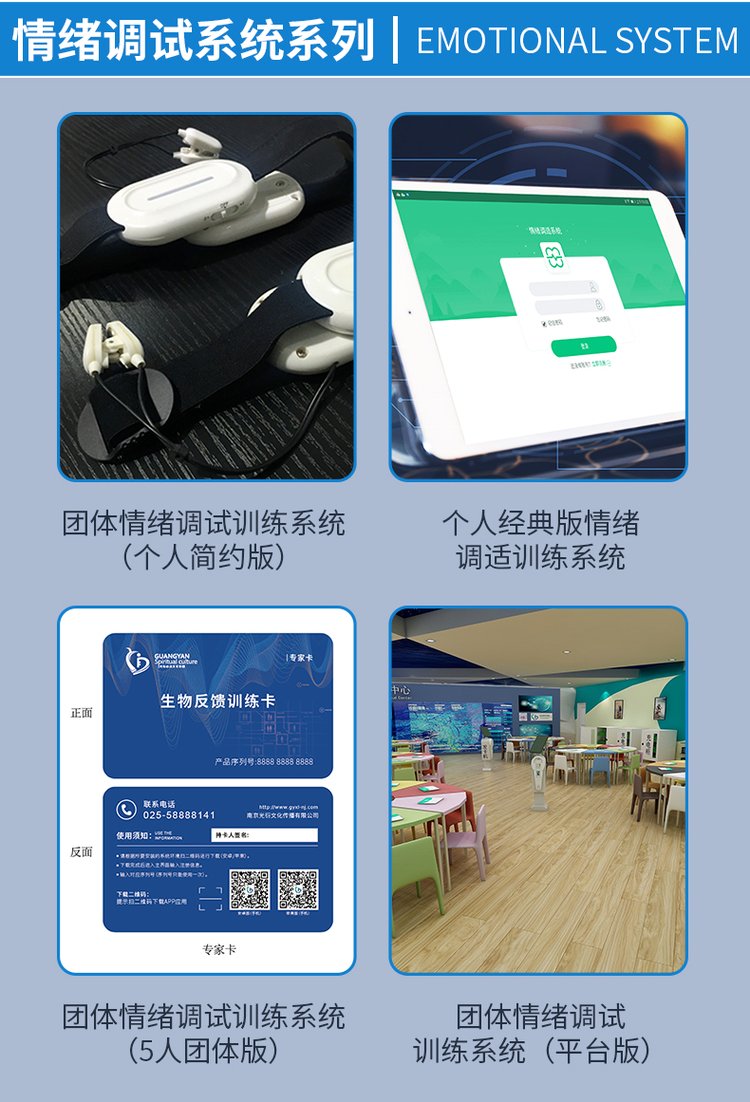 VR心理减压放松系统 虚拟现实设备 沉浸式平台 修能心理_8394a586.jpg