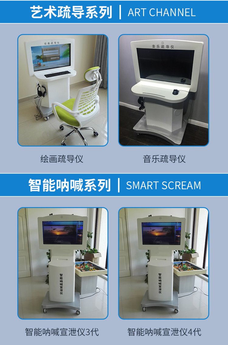 VR心理减压放松系统 虚拟现实设备 沉浸式平台 修能心理_12e101be.jpg