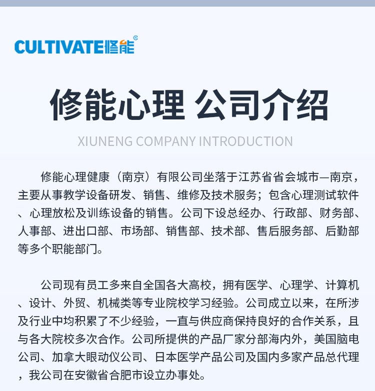 VR心理减压放松系统 虚拟现实设备 沉浸式平台 修能心理_24079cda.jpg