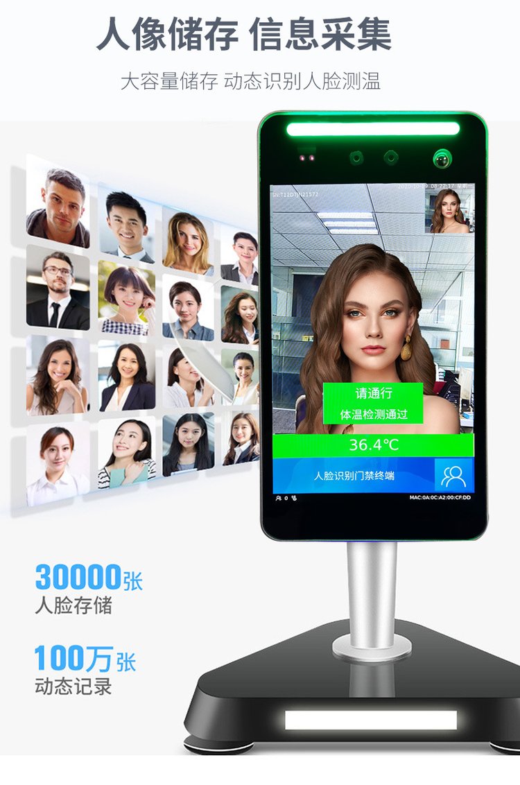 助力疫情 8寸人脸识别测温st108-2 人证核验健康码读取_ba1e110e.jpg