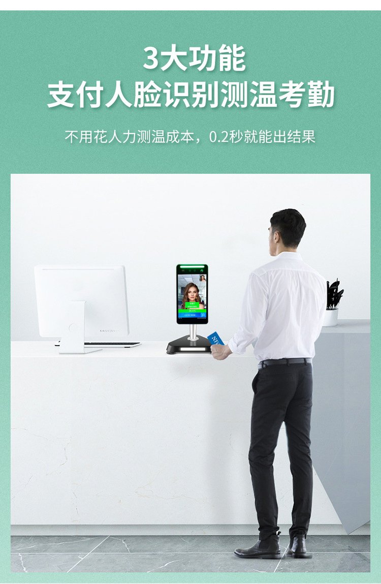 助力疫情 8寸人脸识别测温st108-2 人证核验健康码读取_61b9c6a8.jpg
