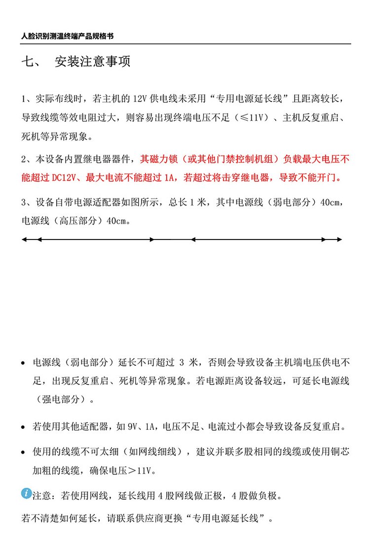 助力疫情 8寸人脸识别测温st108-2 人证核验健康码读取_629390c4.jpg