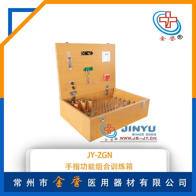 手指功能组合训练箱 手指恢复训练箱子 运动康复训练器材_e3810030.jpg