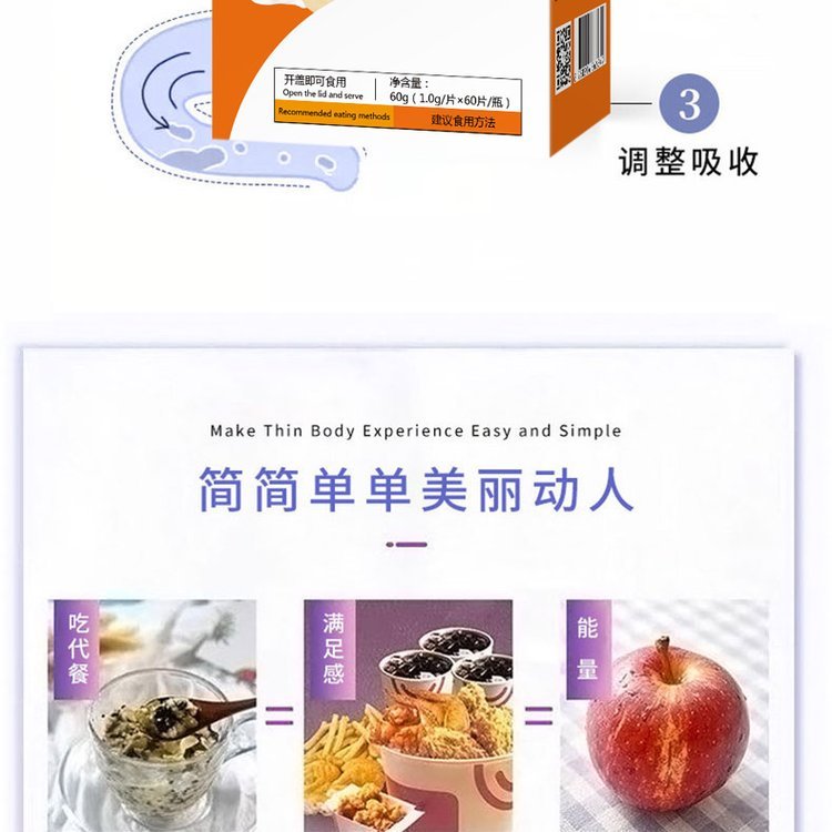 纤素益生元果蔬片60g清宿便改善肠胃助消化保健品贴牌代加工_91568222.jpg