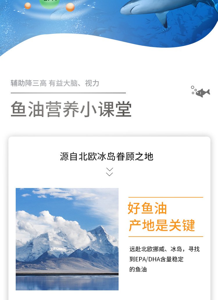 蓝帽纽倍乐牌深海鱼油软胶囊代加工 中老年辅助降血脂保健品厂家_cd201188.jpg