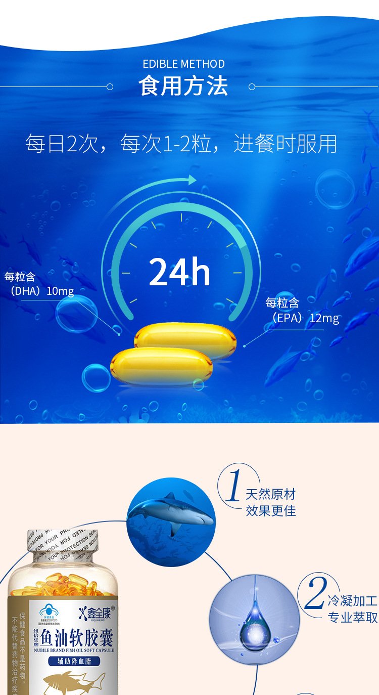 蓝帽纽倍乐牌深海鱼油软胶囊代加工 中老年辅助降血脂保健品厂家_5e8d1ab9.jpg