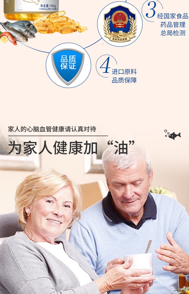 蓝帽纽倍乐牌深海鱼油软胶囊代加工 中老年辅助降血脂保健品厂家_30981d90.jpg