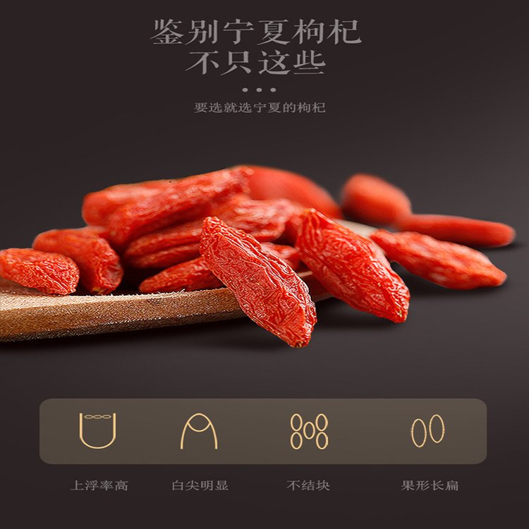 枸杞500g瓶装苟杞子特产中宁枸杞王养生 海鲜酒店泡水_68e26e09.jpg