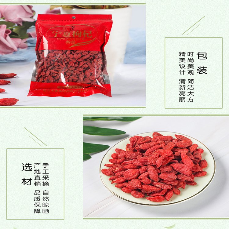 枸杞500g瓶装苟杞子特产中宁枸杞王养生 海鲜酒店泡水_2817305c.jpg