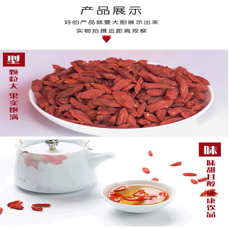 枸杞500g瓶装苟杞子特产中宁枸杞王养生 海鲜酒店泡水_35bfc622.jpg