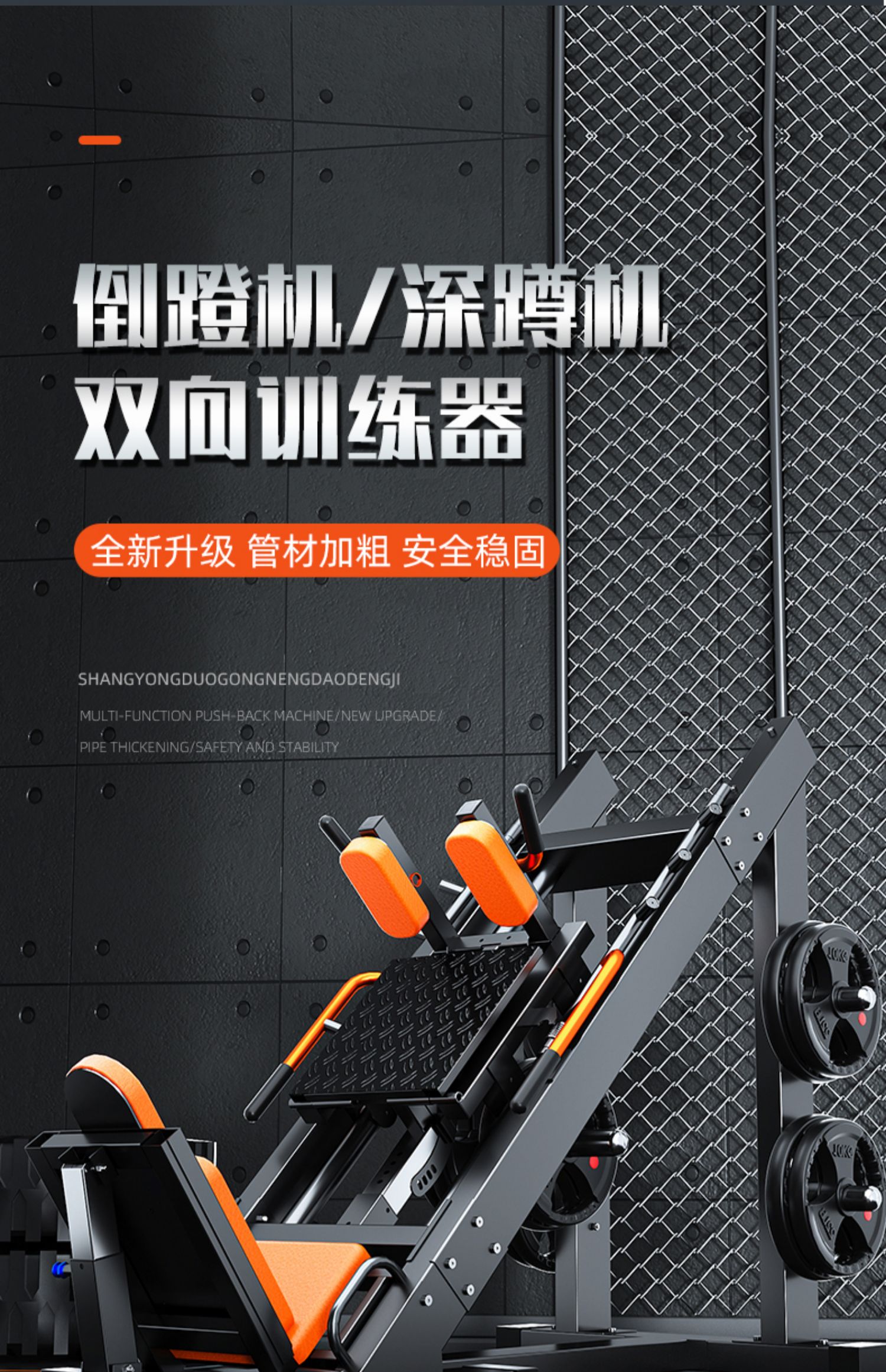 45度倒蹬机商用哈克深蹲机家用斜蹲一体机健身房专用练腿健身器材_edebf31f.jpg