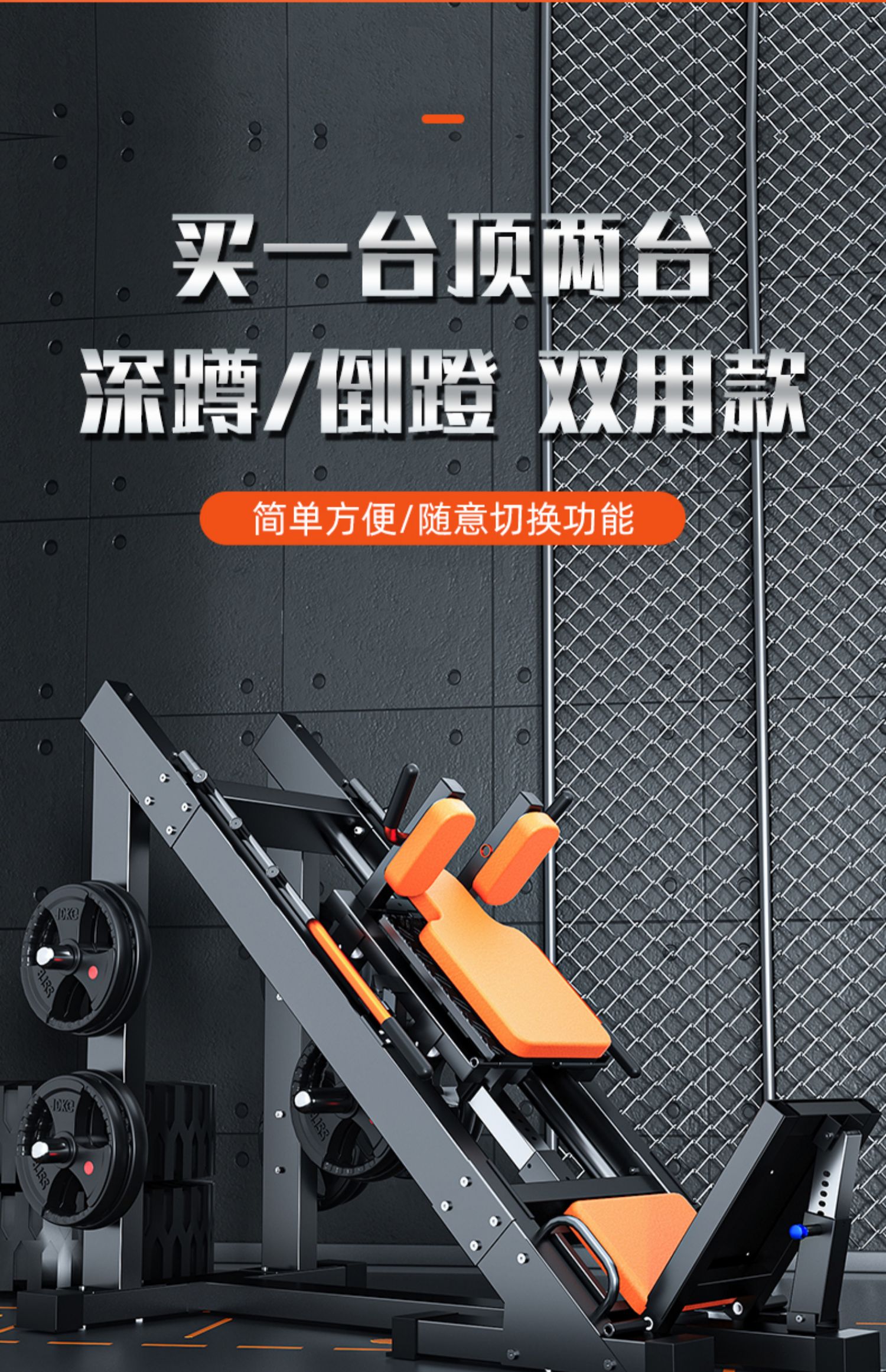 45度倒蹬机商用哈克深蹲机家用斜蹲一体机健身房专用练腿健身器材_a5b5653a.jpg