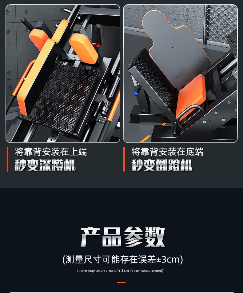 45度倒蹬机商用哈克深蹲机家用斜蹲一体机健身房专用练腿健身器材_09091b06.jpg