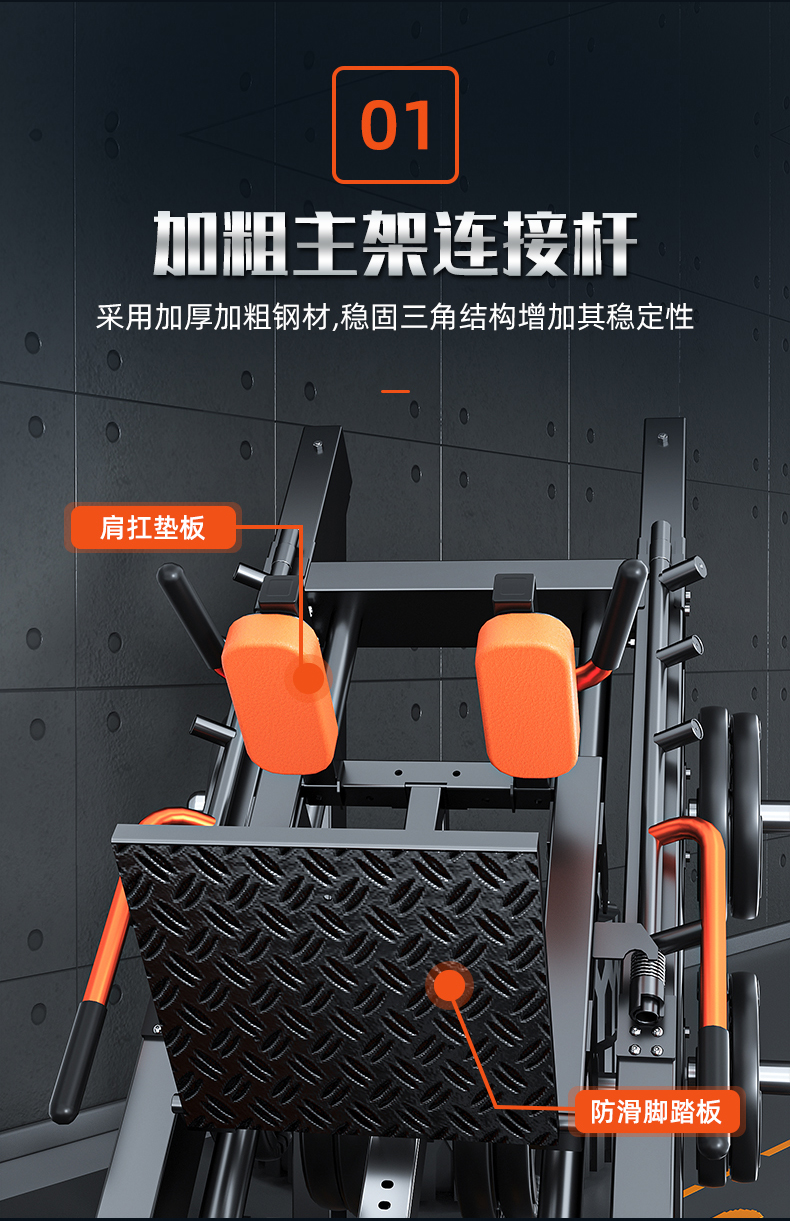 45度倒蹬机商用哈克深蹲机家用斜蹲一体机健身房专用练腿健身器材_914d9da5.jpg