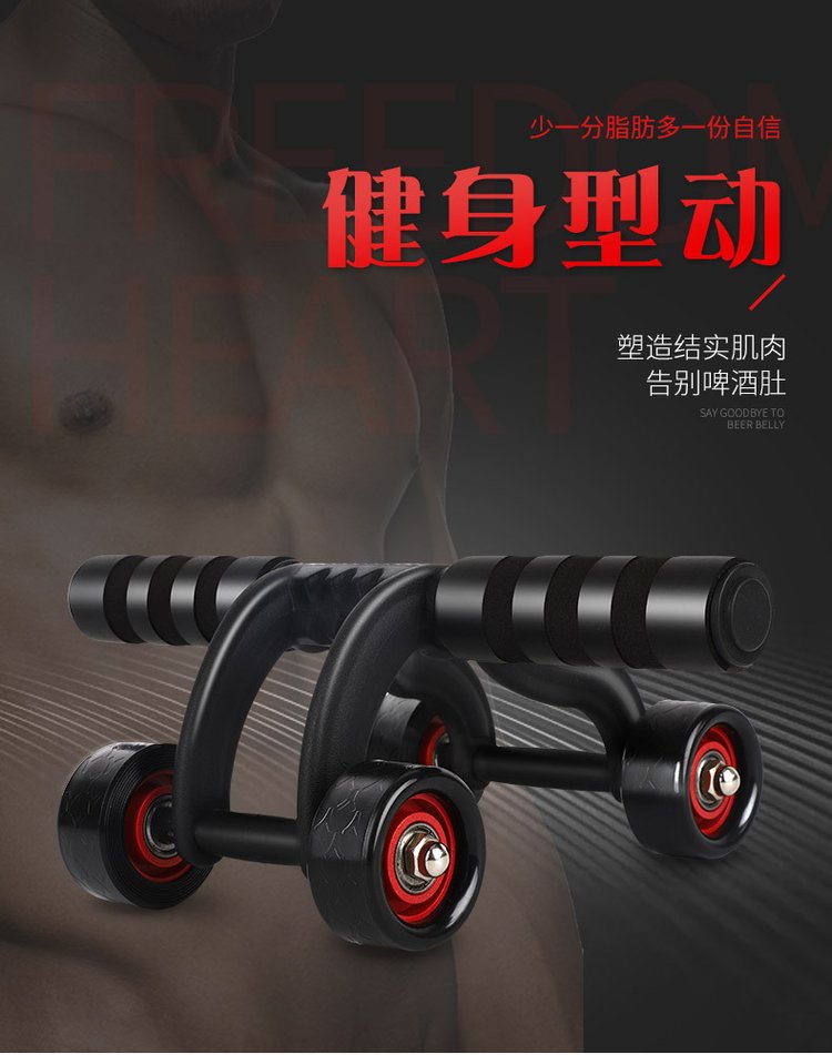 健腹轮四轮静音腹肌轮家用腹肌训练器健身器材批发_ca956237.jpg