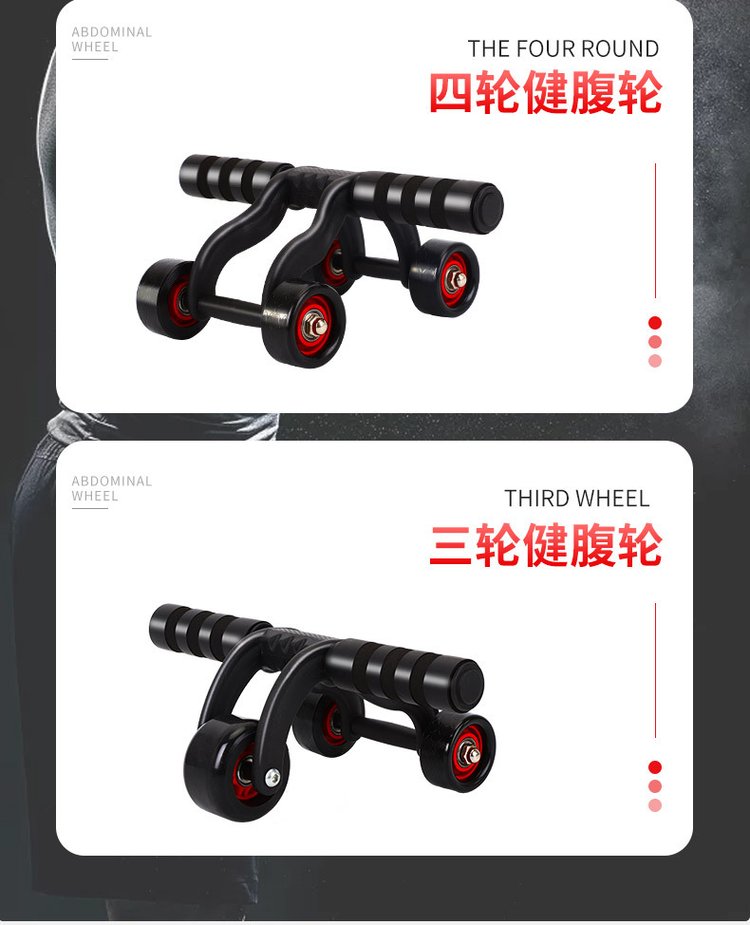 健腹轮四轮静音腹肌轮家用腹肌训练器健身器材批发_4418cce3.jpg