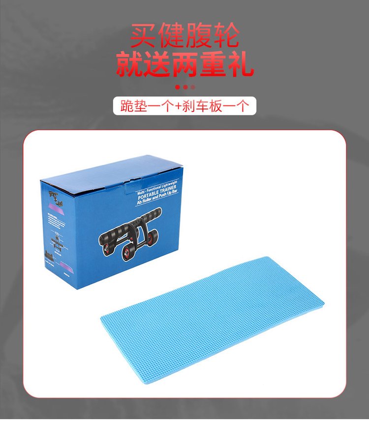 健腹轮四轮静音腹肌轮家用腹肌训练器健身器材批发_99af9a83.jpg