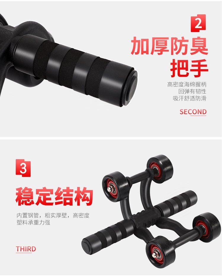 健腹轮四轮静音腹肌轮家用腹肌训练器健身器材批发_bf053864.jpg