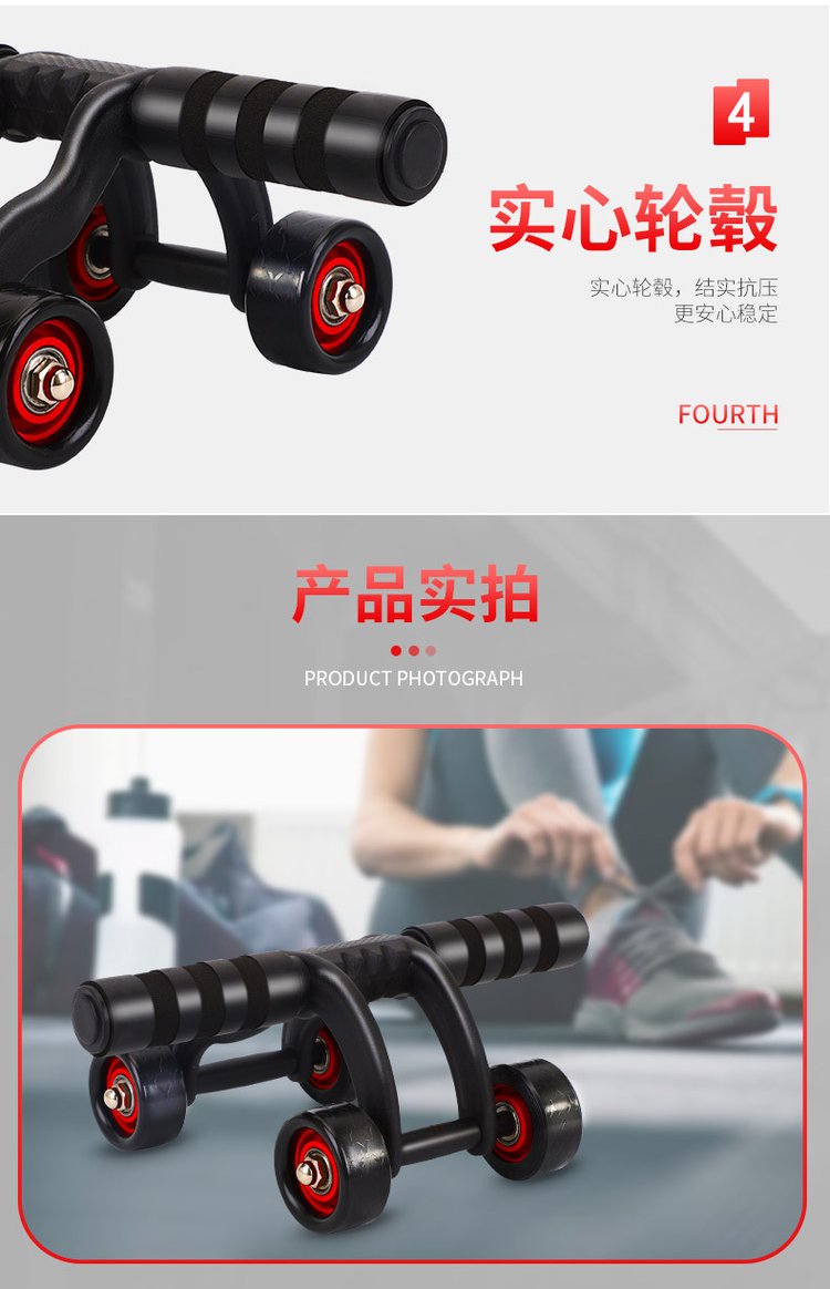 健腹轮四轮静音腹肌轮家用腹肌训练器健身器材批发_3bc696f0.jpg