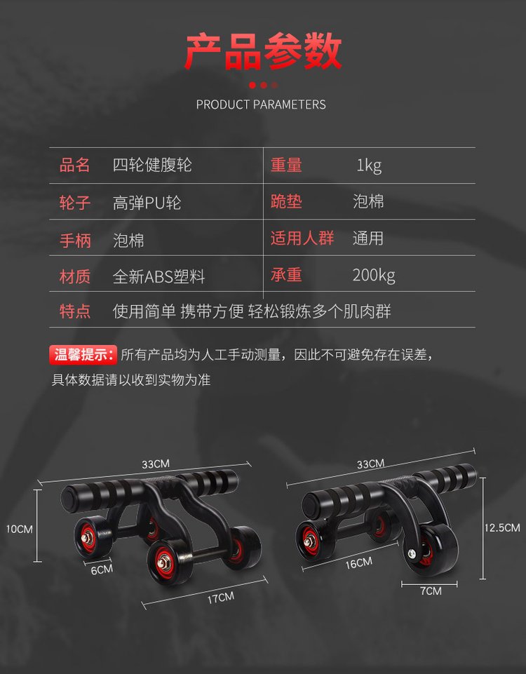 健腹轮四轮静音腹肌轮家用腹肌训练器健身器材批发_b2ee0ba8.jpg