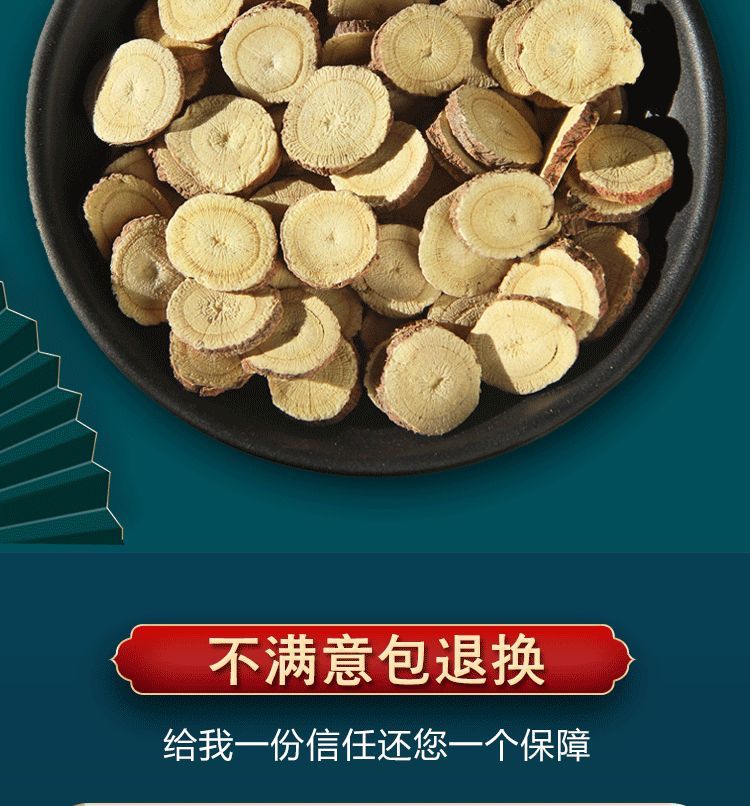康易达精品红皮甘草中药材批发大片功效 可定制规格_d23584db.jpg