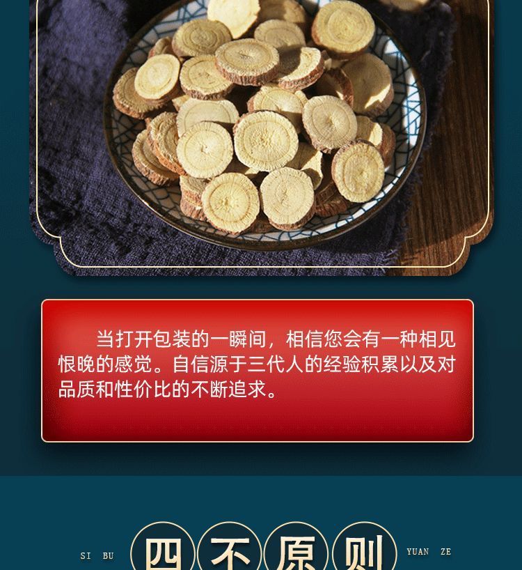 康易达精品红皮甘草中药材批发大片功效 可定制规格_01ddde92.jpg