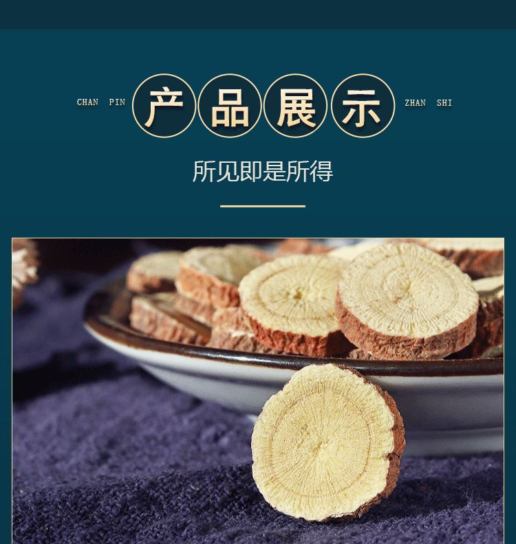 康易达精品红皮甘草中药材批发大片功效 可定制规格_21f25296.jpg