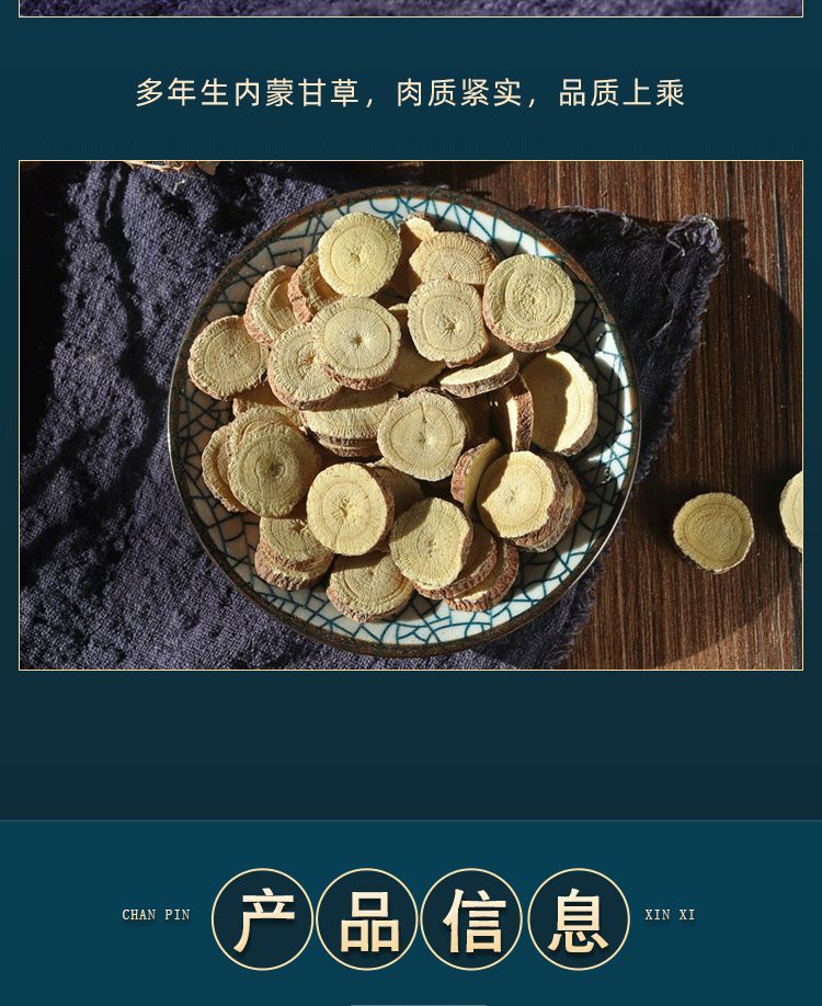康易达精品红皮甘草中药材批发大片功效 可定制规格_005613ee.jpg
