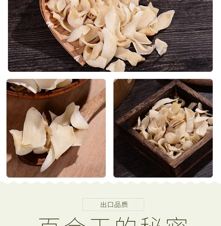 食用百合干 熬粥泡茶 泡水中药材 口感粉糯 原色原味_7d1f5bed.jpg